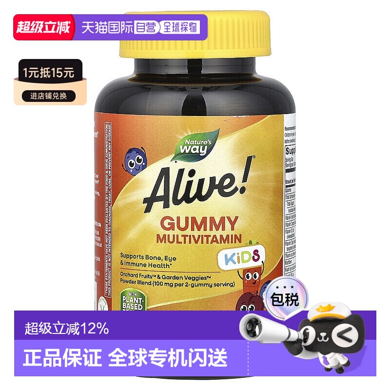 香港直发nature's way儿童多维生素软糖60粒综合盒装