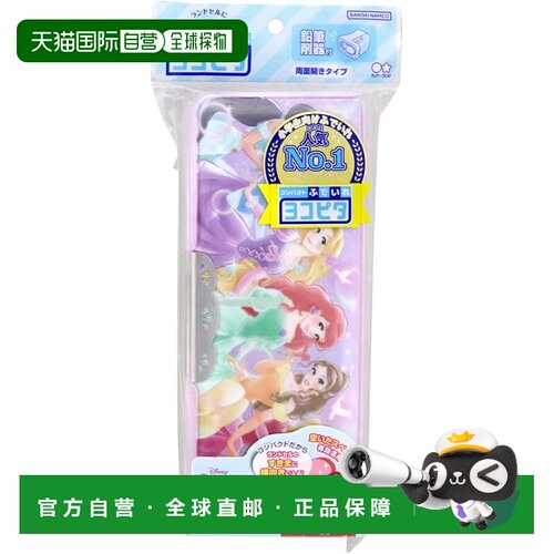【日本直邮】Sun Star 文具 紧凑型文具盒 迪士尼公主图 S1313789