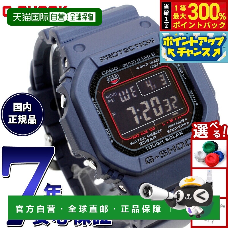 日本直邮卡西欧G-SHOCK GW-M5610U-2JF 电波太阳能手表 5600 数字