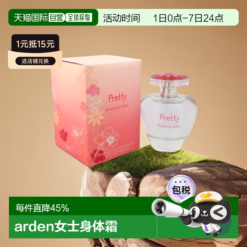 美国直邮Elizabeth Arden伊丽莎白雅顿可人女士香水EDP100ml正品