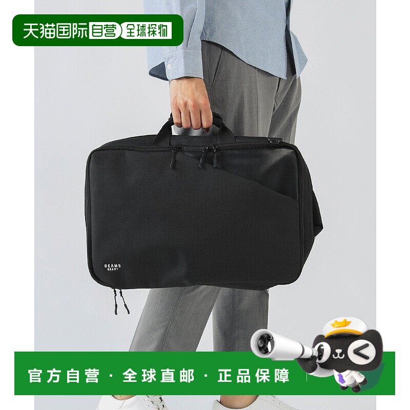 日本直邮BEAMS 3WAY 3WAY包背包