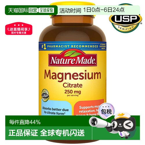 自营｜Nature Made 柠檬酸镁软胶囊250mg 180粒人体