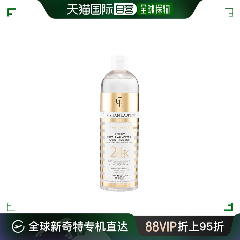 香港直邮CHRISTIAN LAURENT 24K鎏金温和面眼卸妆水500ml