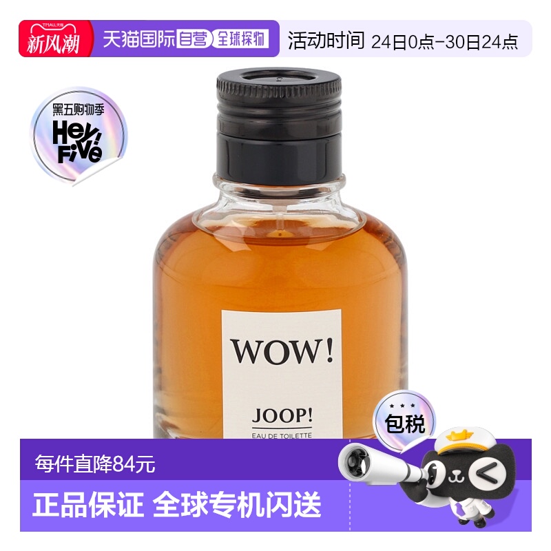 欧洲直邮Joop! 乔普惊艳淡香水喷雾自然持久细腻芬芳沁人心正品