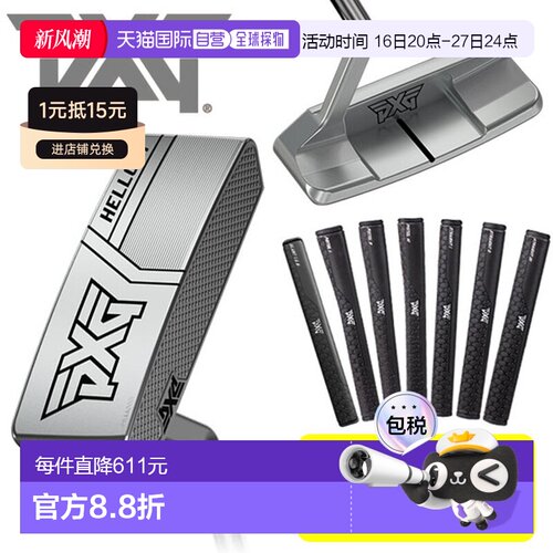 日本直邮PXG零扭矩系列HELL CAT ZT推杆2025款