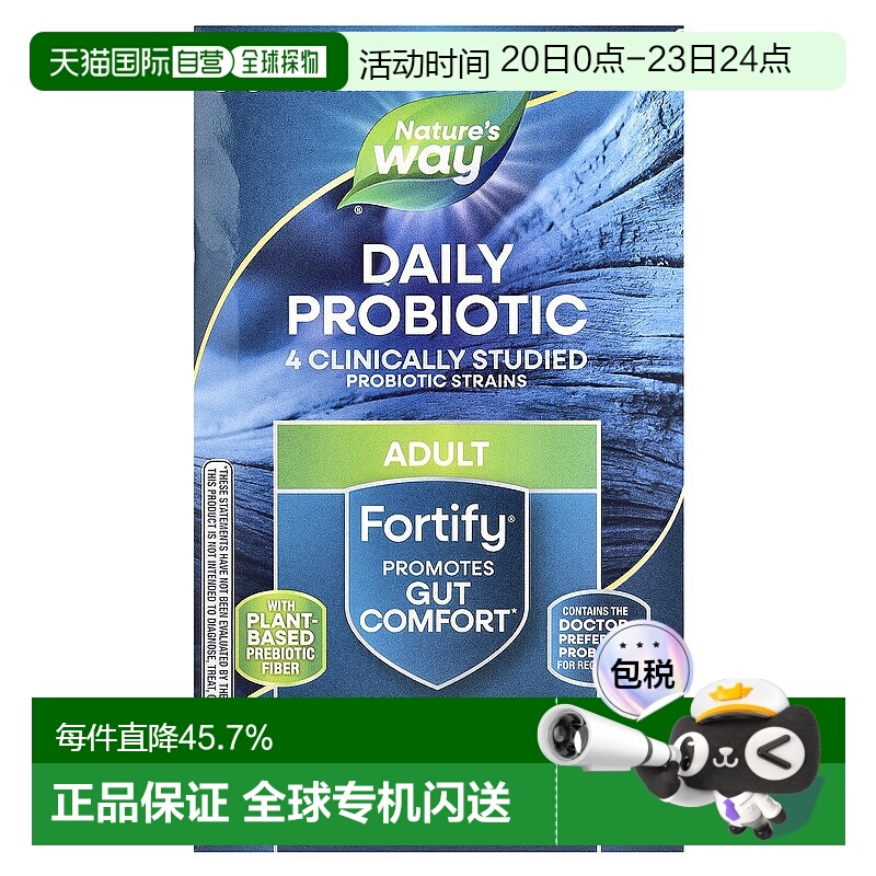 香港直发Nature'Sway然萃维益生菌素食胶囊无添加强化营养30粒