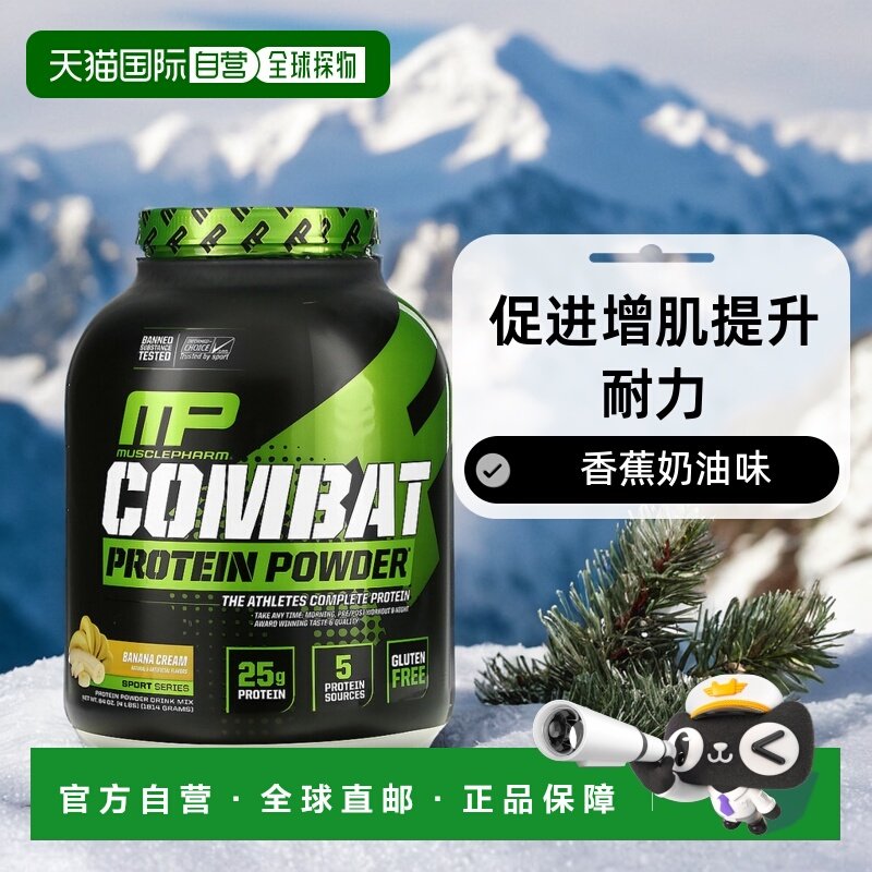 香港直发MP,Combat Protein Powder，香蕉奶油，4 磅（1814 克）