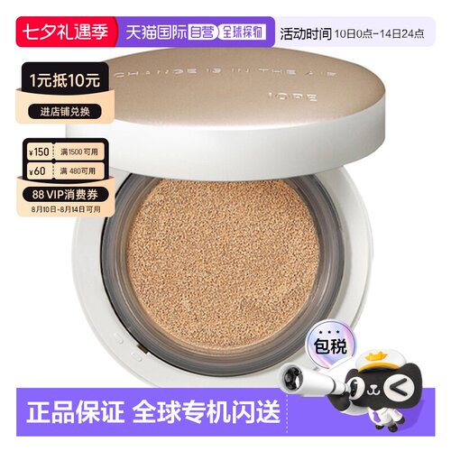 韩国直邮艾诺碧 IOPE 晶钻空气遮瑕气垫粉底液 遮瑕21N [本正品
