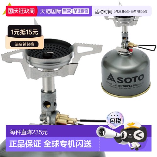 日本直邮SOTO索托 SOD310 微调节炉 Windmaster SOD-310 烧烤户外