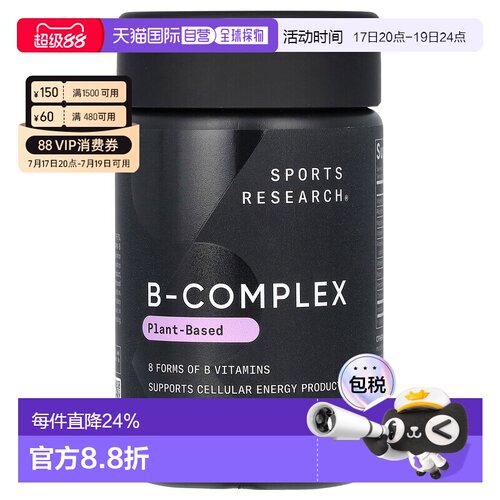 香港直邮Sports Research,B 族维生素复合物，植物基，60 粒素食