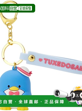 【日本直邮】Sanrio三丽鸥 山姆企鹅立体钥匙圈・钥匙链 102997