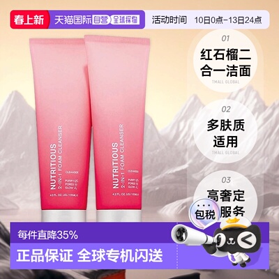 欧洲直邮Esteelauder雅诗兰黛红石榴洗面奶洁面125ml*2支正品