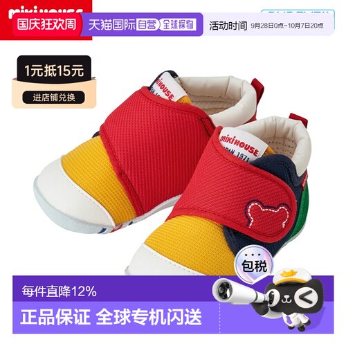 日本直邮mikihouse 学步鞋 11.5cm-13.5cm 男女宝宝透气刺绣抗菌