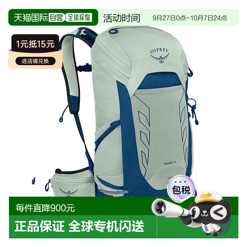 自营欧洲直邮Osprey小鹰 Talon 26男女薄荷绿尼龙徒步旅行/多项运