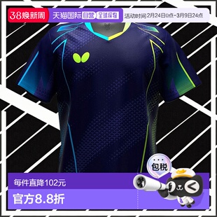 日本直邮Butterfly 内萨斯衬衫 47180178 乒乓球衫