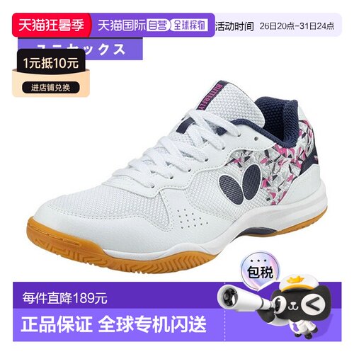 日本直邮Butterfly Resoline Bilite 2 乒乓球鞋男女通用93740