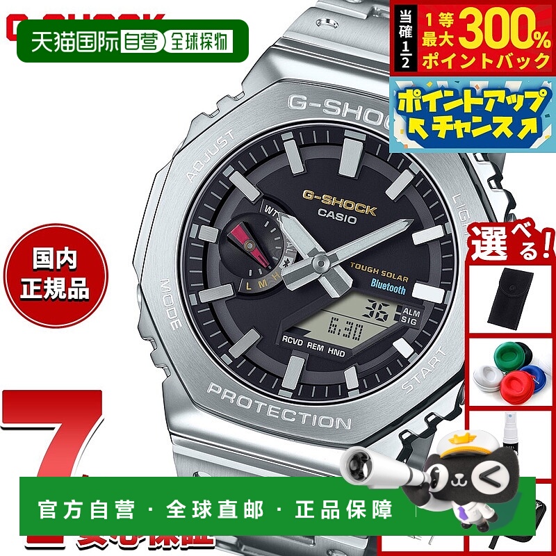 日本直邮卡西欧 G-SHOCK GM-B2100SD-1CJF 强韧太阳能全金属男士