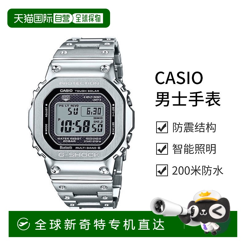 日本直邮CASIO 卡西欧男女时尚手表 GMW-B5000D新款