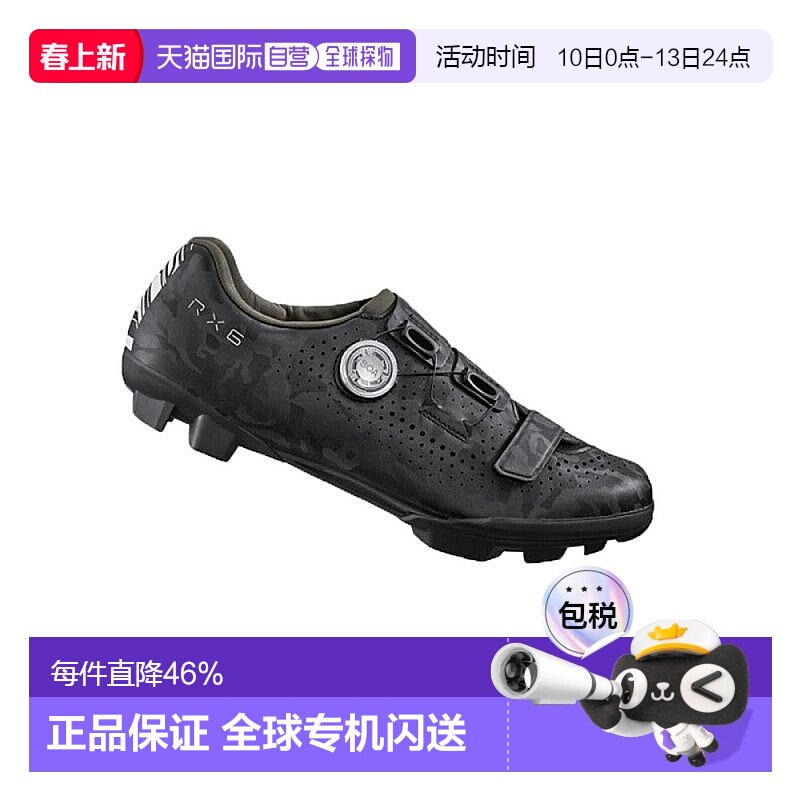 自营 禧玛诺SHIMANO SH-RX600越野山地鞋宽版自行车鞋锁鞋RX600