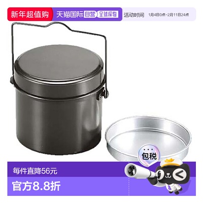 日本直邮Captain Stag M-55464杯容量圆形电饭煲适合男士女士和青