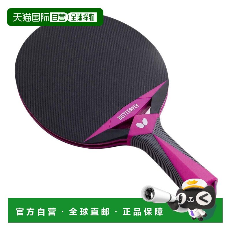 日本直邮butterfly 蝴蝶牌男女童户外球拍77350278直拍乒乓球拍
