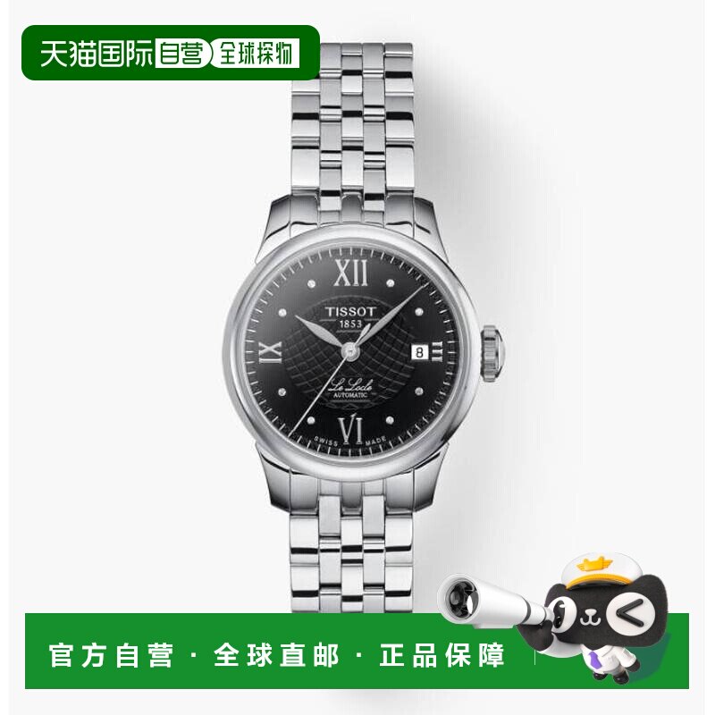 香港直邮天梭 Tissot T-Classic系列 精钢 自动机械机芯 女表 T41