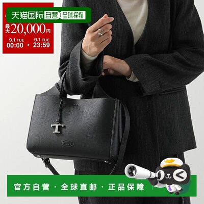 日本直邮TODS 托德斯 T Timeless 女士单肩包 皮革 XBWAPAL0100QR