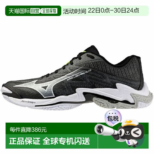 日本直邮美津浓 Wave Lightning Elite 排球鞋男女通用V1GA260052
