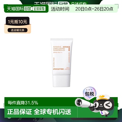 韩国直邮innisfree 悦诗风吟 优颜长效防晒霜 60ml正品身体防水
