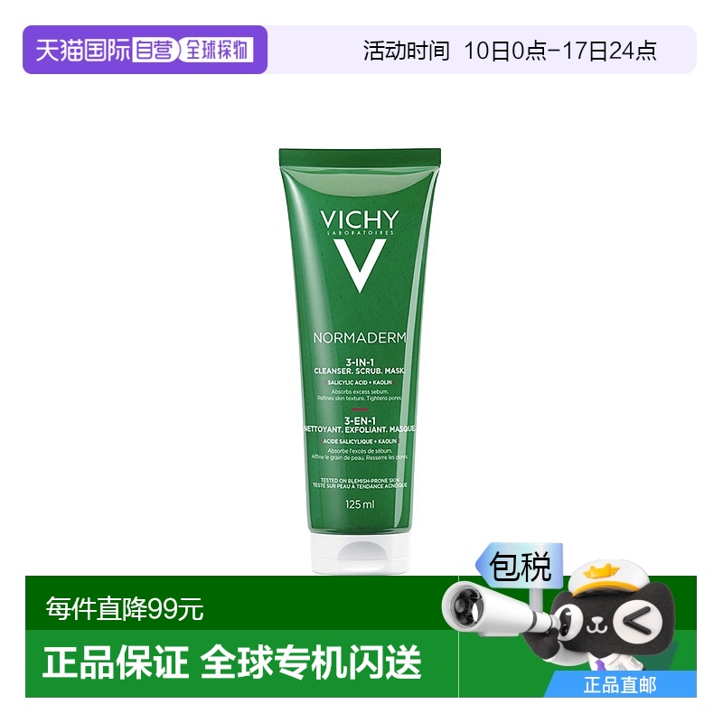 125ml ŷֱVichyޱһëלQ125mlȥĤ142.5Ԫ(88VIP 95)