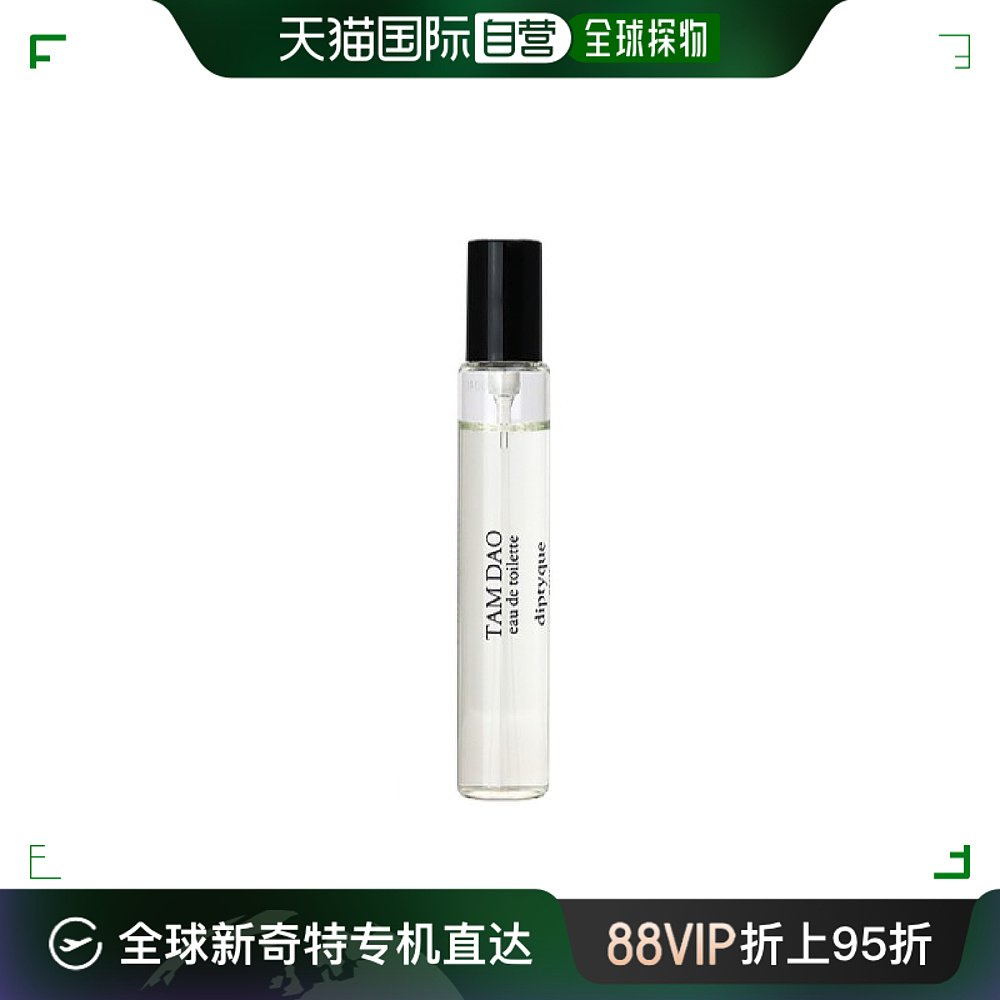 香港直邮DIPTYQUE 蒂普提克TAM DAO譚道淡香水 10ml