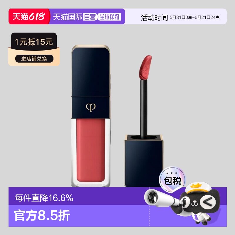 日本直邮CPB肌肤之钥新品奶油唇釉口红8g持久丰盈滋润专柜正品