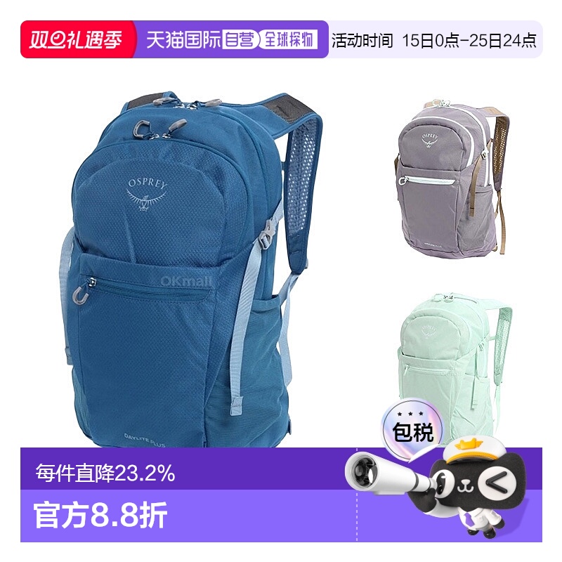 韩国直邮OSPREY小鹰新款日光+Daylite Plus通勤电脑包20升户外
