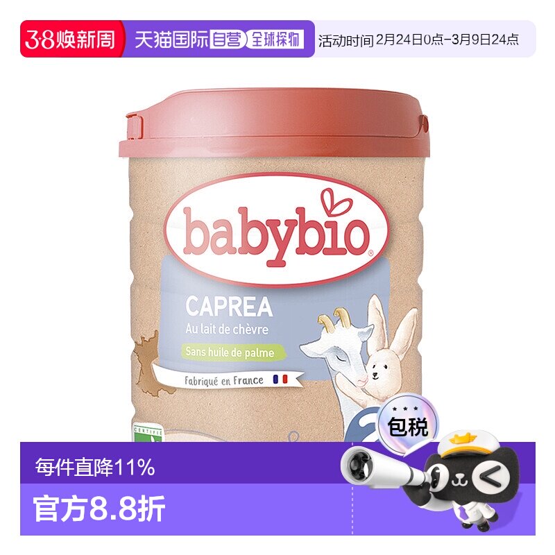 6罐装 欧洲直邮BABYBIO伴宝乐有机婴儿奶粉2段6-12个月800g/罐