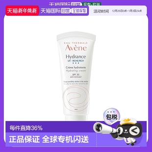 欧洲直邮Avene雅漾恒润隔离保湿 霜面霜40ml敏感性肌肤SPF20正品