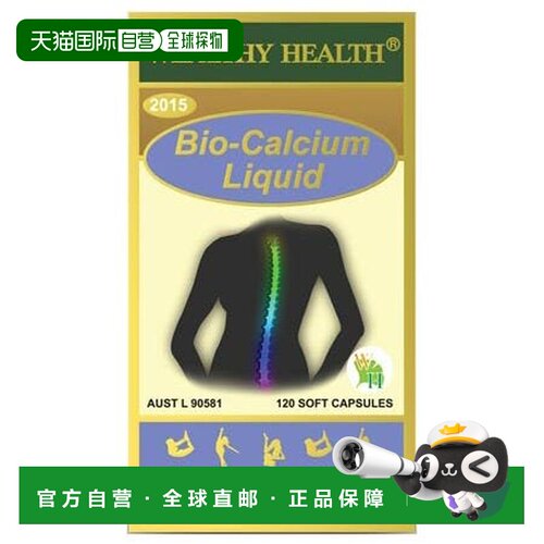 澳大利亚直邮Wealthy Health 富康液体钙软胶囊 120粒