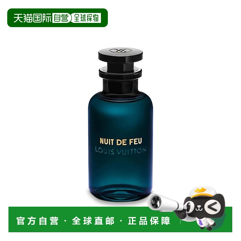 欧洲直邮Louis Vuitton路易威登中性香水100ml皮革香调火之夜正品