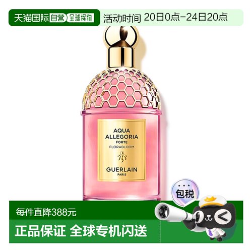 欧洲直邮娇兰 花草水语花朵绽放浓香水 125ML正品