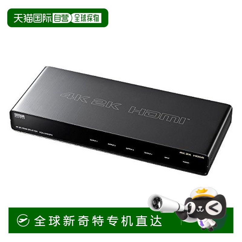 日本直邮SANWA SUPPLYUSB数码周边4K2K兼容HDMI分配器4分配