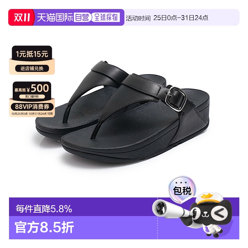韩国直邮FITFLOP Lulu Adjustable 真皮女士人字拖 黑色 ES8-090