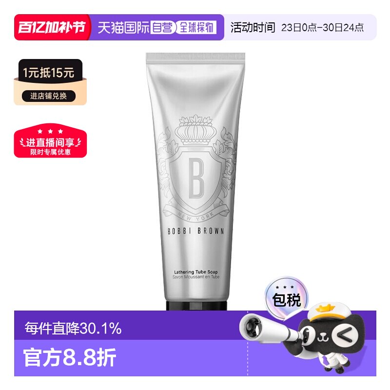 欧洲直邮BOBBI BROWN芭比波朗椰子洁面洗颜乳125ml 泡沫洗面正品