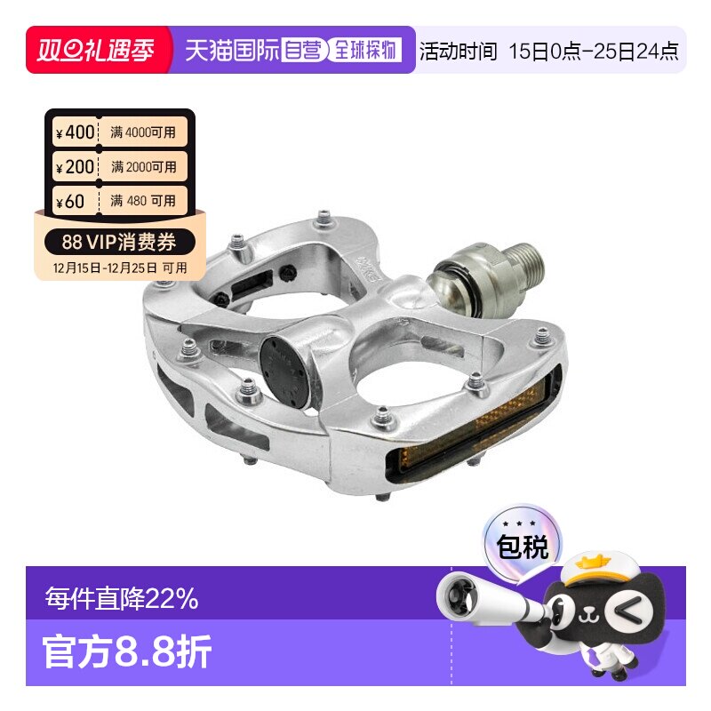 自营日本制造MKS PRETZEL EZY SUPERIOR快拆式自行车脚踏骑行快拆