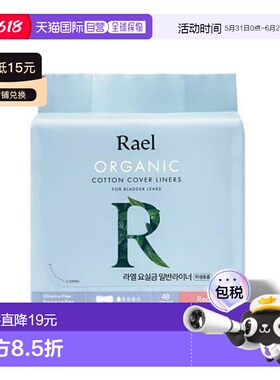 韩国直邮Rael Organic Cotton Cover Liners For Bladder La正品