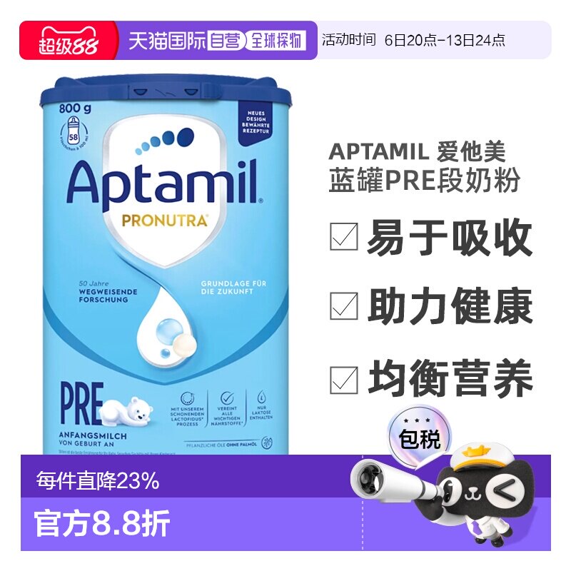 2罐装 德国爱他美蓝罐经典版pre段婴幼儿奶粉0-6个月800g