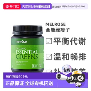 melrose麦萝氏绿瘦子精粹粉大麦草补充营养调理200g