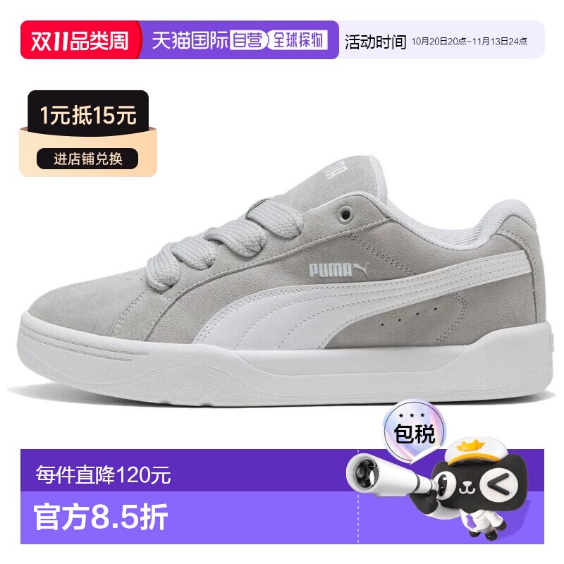 日本直邮PUMA彪马 Park Lifestyle Easy SD 舒适百搭 耐磨 低帮