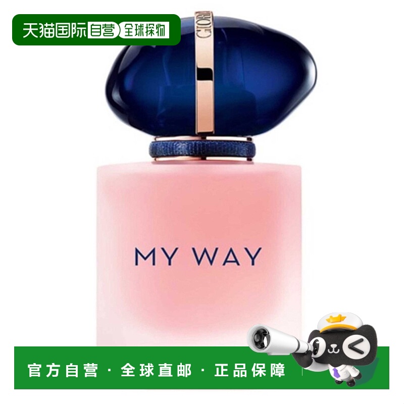 欧洲直邮GIORGIO ARMANI阿玛尼自我无界香水30ml木质花香清新淡雅