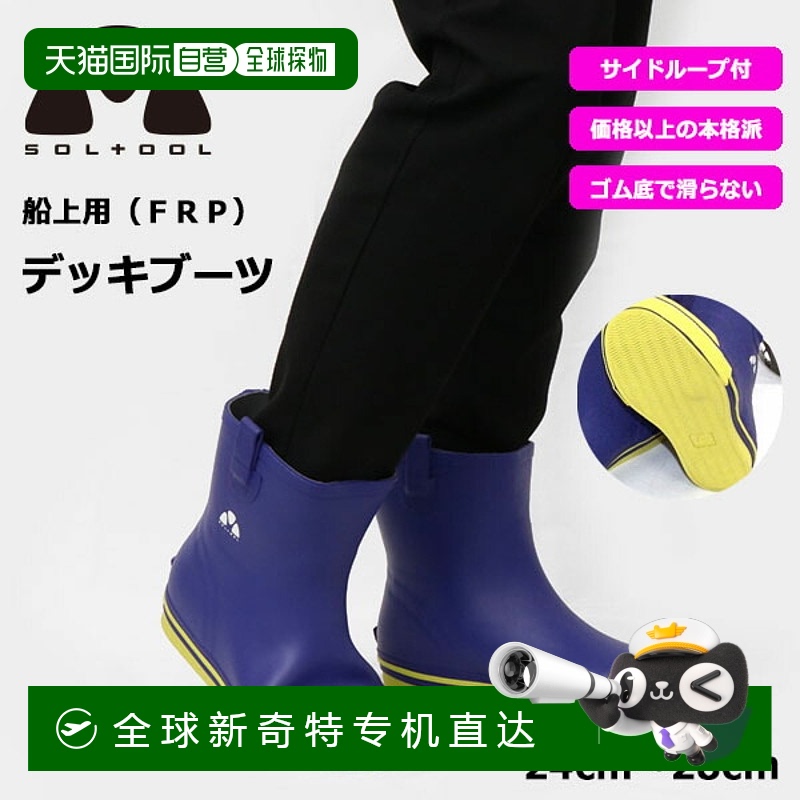 日本直邮SOLTOOL 短甲板靴 M 25.5cm铸造原装甲板靴钓鱼靴高性能