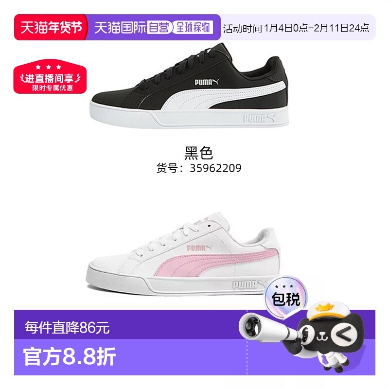 【所有女生直播间】Puma彪马Smash Vulc轻便板鞋低帮运动鞋359622,运动鞋new,运动休闲鞋,淘宝优惠券,粉丝福利购,淘宝优惠卷