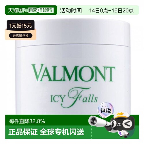 香港直邮Valmont法儿曼清柔之泉洁面啫喱正品
